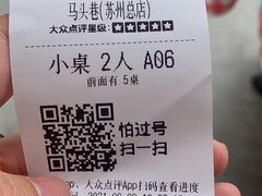 -马头巷·食景园(苏州总店)