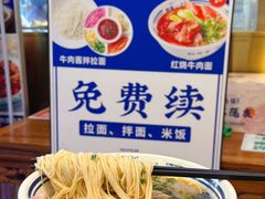 -丝路伊兰·兰州牛肉面(牛街总店)