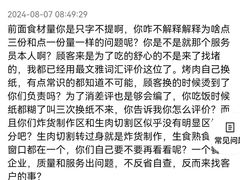 -金喜娜无限自助烤肉(泰达永旺店)