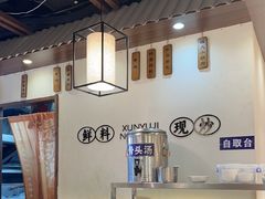 -寻裕记·现炒浇头面(人民广场店)