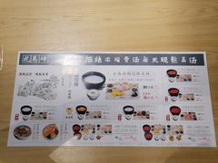 -花馬肆.云南过桥米线(汉神购物广场现场熬汤店)