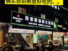-连家船海鲜大排档·20年闽菜店(厦大店)