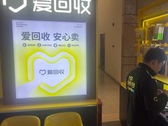 -爱回收(万嘉商业广场店)