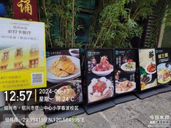 -小绍兴家宴·百年绍兴菜(鲁迅路店)