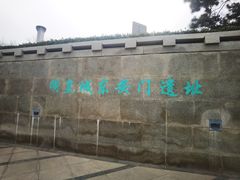 -皇城根遗址公园-东安门遗址