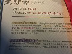 -老炉家木炭烤肉(长江国际店)