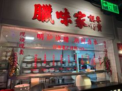 -老广酒楼(樱花店)