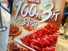 -盒马鲜生(皇庭广场店)