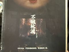 -剧狐剧本杀(徐汇1号店)