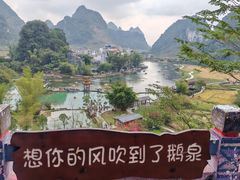 -靖西鹅泉风景区