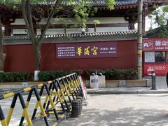 -华清宫景区
