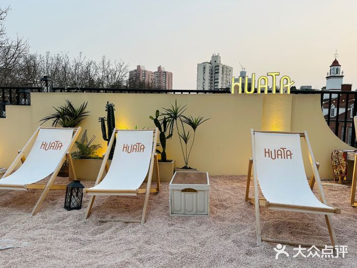 HUATA 'Holiday Plan 花榻图片
