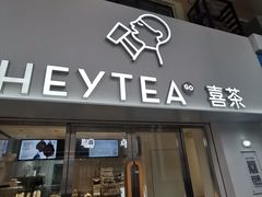 -喜茶(广州五羊邨店)