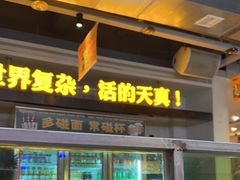 -令狐冲烤鱼·烧菜馆(达明店)