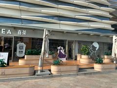 -喜茶(珠海华发商都店)