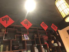 -孔乙己酒家(虹桥路店)