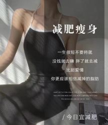 -香薇妮丝女子减肥院