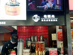 -黑色经典臭豆腐·湖南特产(太平街口店)