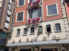 -老克勒上海菜(南京路步行街店)