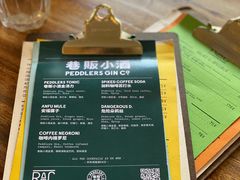 -RAC BAR(安福路店)