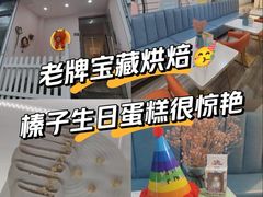 -Tomado绿色烘焙(大尧三路店)