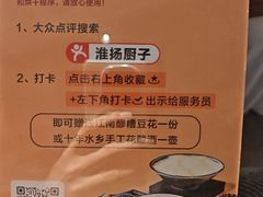 -淮扬厨子(健康路店)