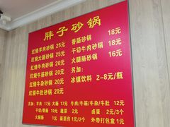 -南湖胖子砂锅(南湖店)
