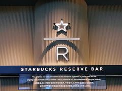 -星巴克臻选(上海合生汇1F店)