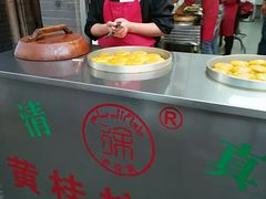 -老徐家柿子饼(北广济街店)