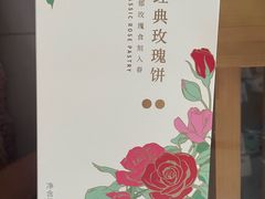 -嘉华鲜花饼·现烤(昆明老街店)