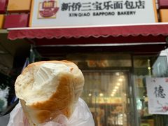 门面-新侨三宝乐面包店(崇文门店)