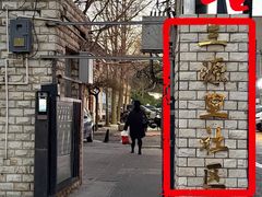 -行运海鲜食集(北京首店)