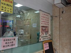 -杨招娣糕点(装驾桥巷店)