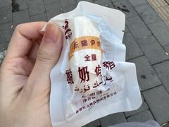 -锦明酸奶店新疆特产(斯大林西路四巷店)