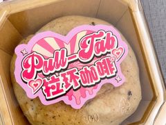 -Pull-Tab拉环咖啡(龙岗区君盛百货店)