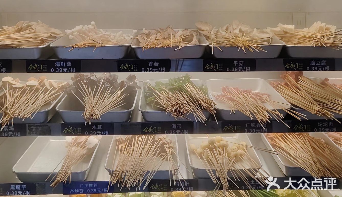 打卡火锅串串一体