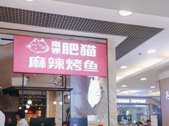 -南锣南门(东方银座店)