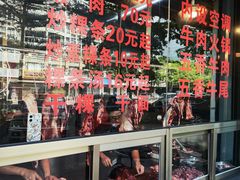 -贵宾牛·潮汕牛肉火锅(珠池总店)