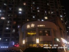 -甄御•海鲜新青岛菜(麦岛店)