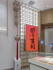 -结绳记(西北旺万象汇店)