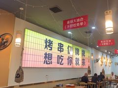 -亿牌牌东北烧烤(怀特店)