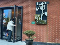 -浦江二号·独栋江景餐厅(滨江大道店)