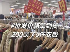 -七浦路服装批发市场