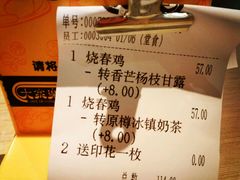 账单-大家乐(广州中华广场店)