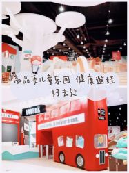 -Eureka优瑞卡儿童主题乐园(合生汇购物中心店)