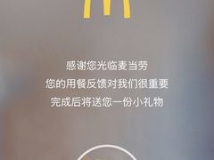 -麦当劳(杭州庆春路店)