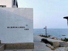 -海岛日记(养马岛店)