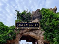 -大槐树寻根祭祖园
