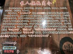 -长人馄饨铺(解放街店)