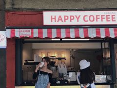 门面-happy coffee roastery